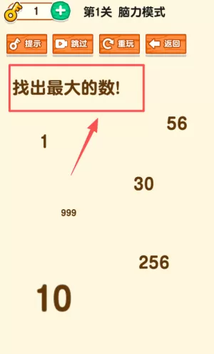 脑洞小老弟游戏v1.0.0.0 安卓版