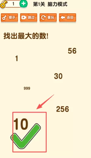脑洞小老弟游戏v1.0.0.0 安卓版