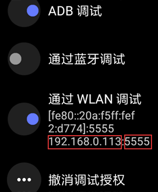 腕间应用助手app v1.8最新版