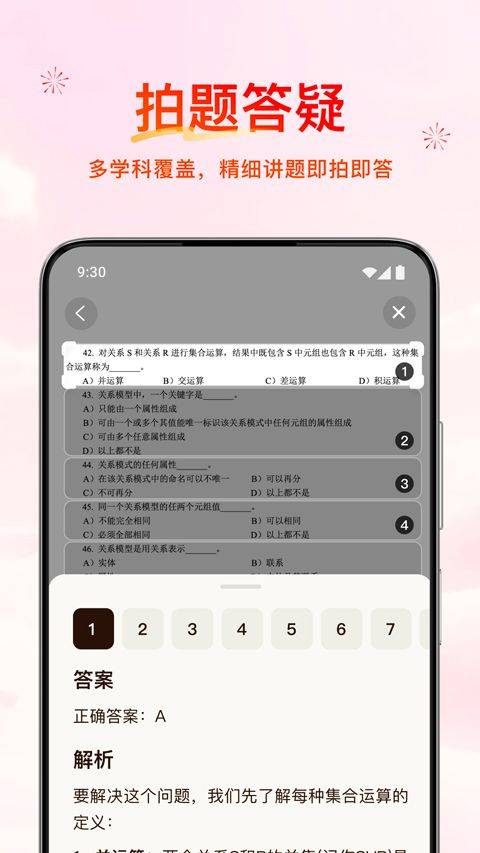 腾讯元宝app v2.56.0安卓版