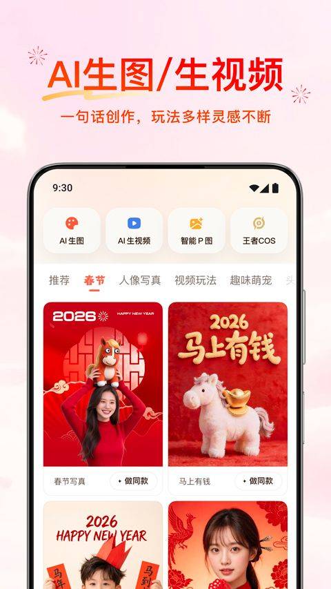 腾讯元宝app v2.64.0安卓版