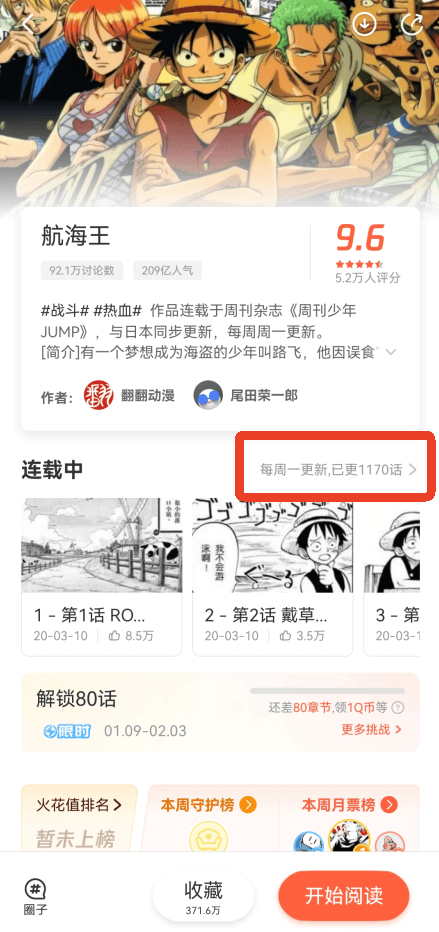 腾讯动漫永久免费版下载 v12.19.8 安卓版 如何买永久券截图1