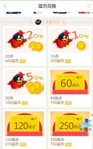 腾讯动漫永久免费版下载 v12.19.8 安卓版 领取免费VIP方法截图1