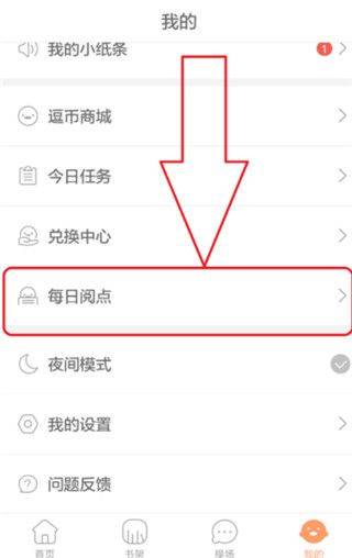 腾讯动漫永久免费版下载 v12.19.8 安卓版 领取免费VIP方法截图2