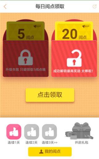 腾讯动漫永久免费版下载 v12.19.8 安卓版 领取免费VIP方法截图3