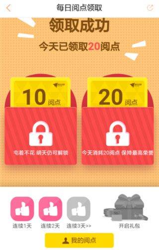 腾讯动漫永久免费版下载 v12.19.8 安卓版 领取免费VIP方法截图4