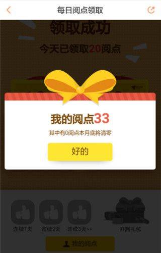 腾讯动漫永久免费版下载 v12.19.8 安卓版 领取免费VIP方法截图5
