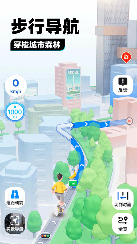 腾讯地图2026最新版 v10.26.1安卓版
