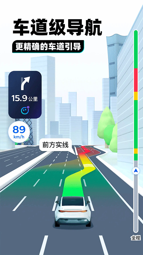 腾讯地图2026最新版 v11.1.0安卓版