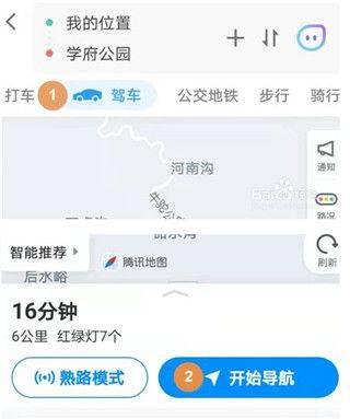 腾讯地图实景导航手机版 v11.0.5安卓版