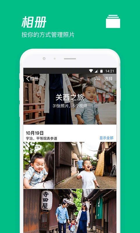 腾讯微云app v6.10.13安卓版