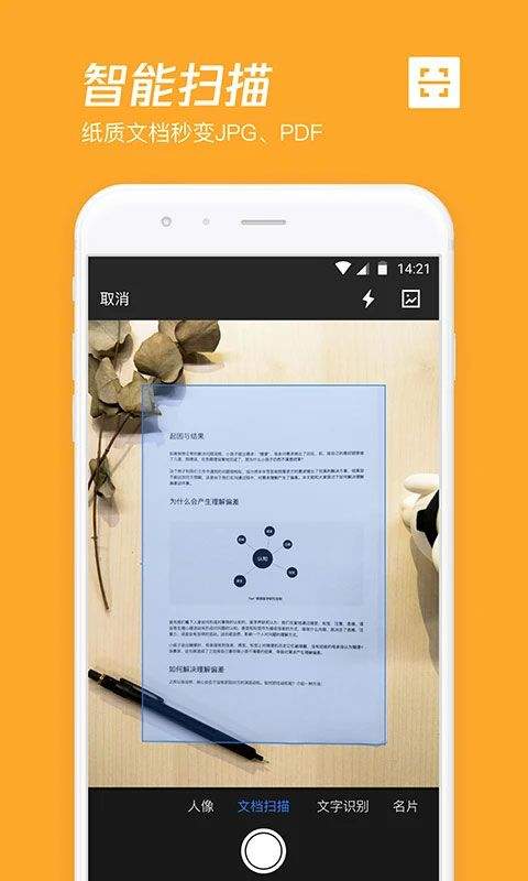 腾讯微云app v6.10.13安卓版