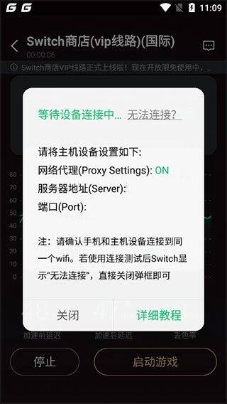 腾讯手游加速器2026最新版 v7.5.0安卓版