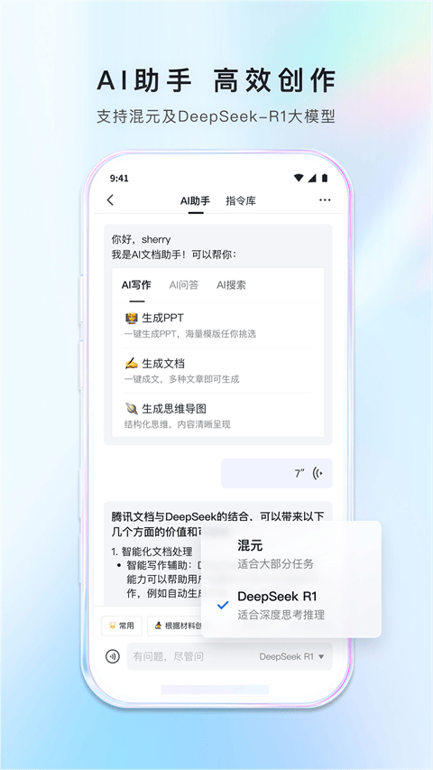 腾讯文档企业版app v3.11.10安卓版