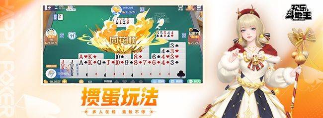 腾讯欢乐斗地主2025年新版v8.051.016 官方安卓版