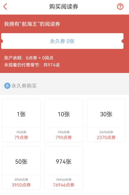 腾讯漫画破解永久免费下载 v12.19.8 安卓版 使用教程截图3