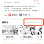腾讯漫画破解永久免费下载 v12.19.8 安卓版