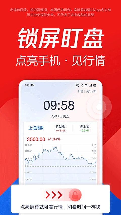 腾讯自选股app v11.35.0安卓版