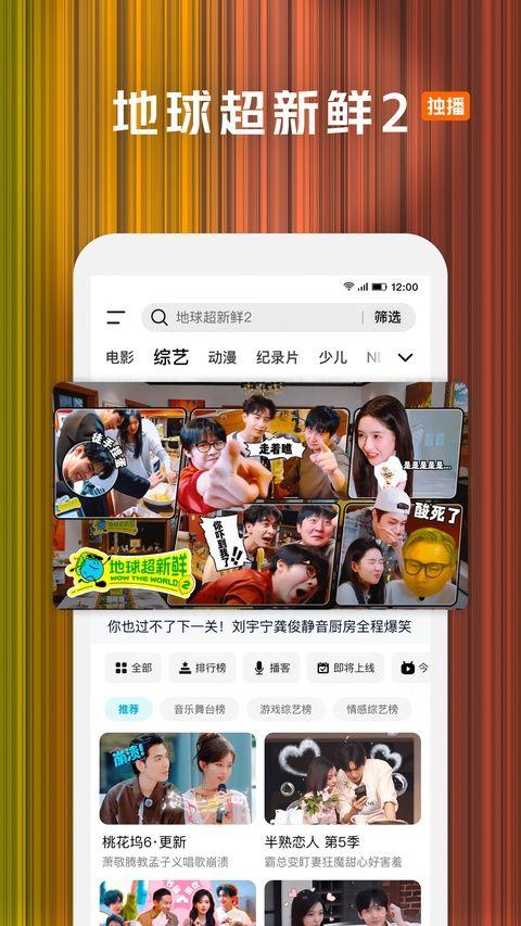 腾讯视频2026最新版本 v9.04.10.31999安卓版