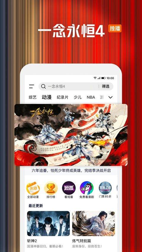 腾讯视频2026最新版本 v9.04.10.31999安卓版