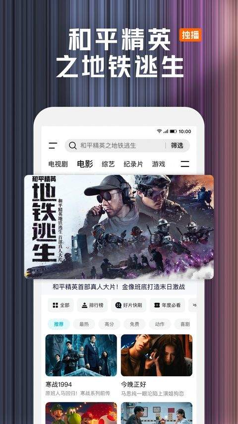 腾讯视频2026最新版本 v9.04.10.31999安卓版