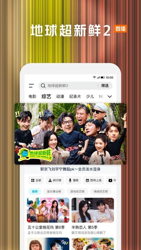 腾讯视频2026最新版本 v9.04.05.31955安卓版