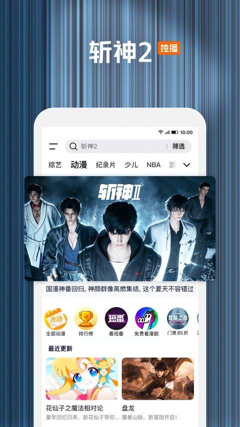 腾讯视频2026最新版本 v9.04.05.31955安卓版