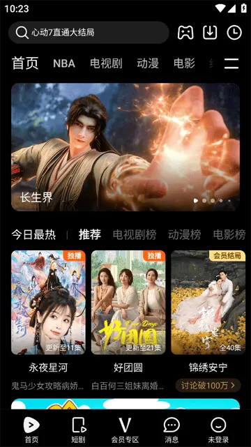 腾讯视频app免费下载安装最新版 腾讯视频app免费下载安装最新版