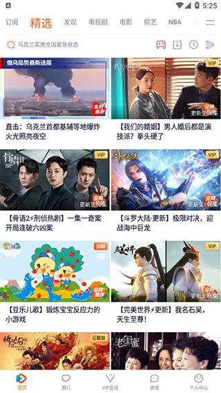 腾讯视频小米版 v9.03.15.31277安卓版