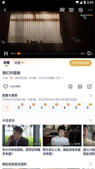 腾讯视频小米版 v9.03.15.31277安卓版