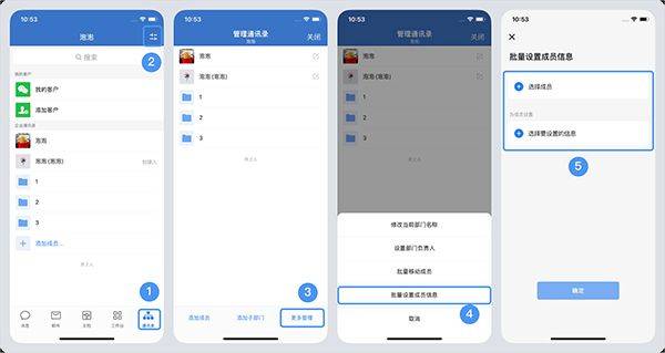 腾讯通RTX手机版 v5.0.6安卓版