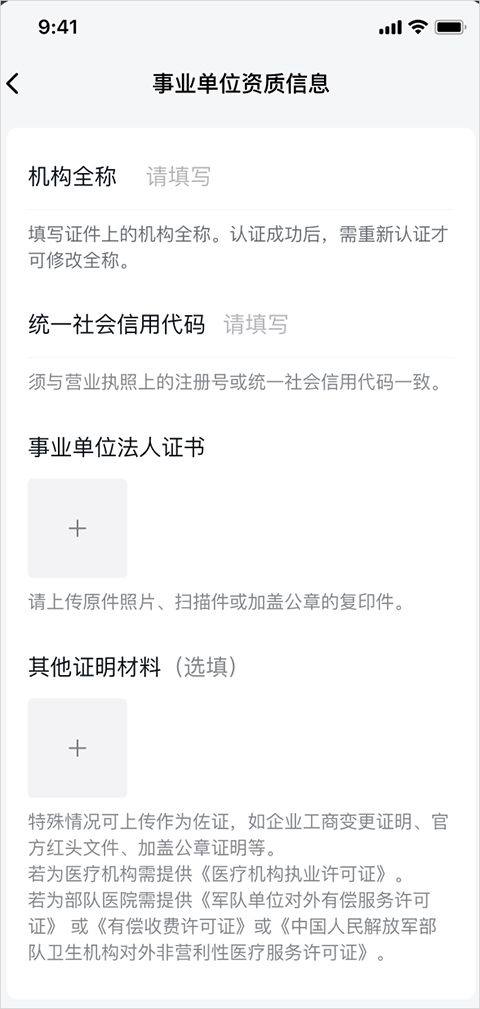 腾讯通RTX手机版 v5.0.6安卓版