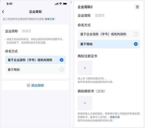 腾讯通RTX手机版 v5.0.6安卓版