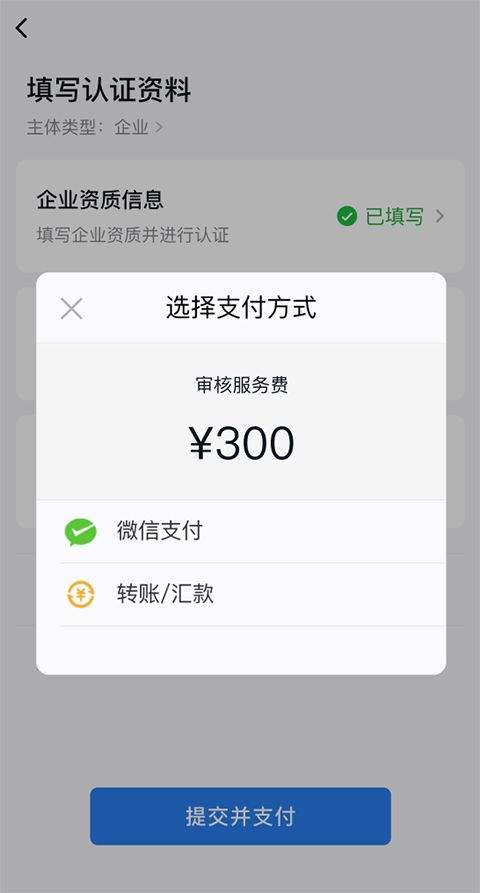 腾讯通RTX手机版 v5.0.6安卓版