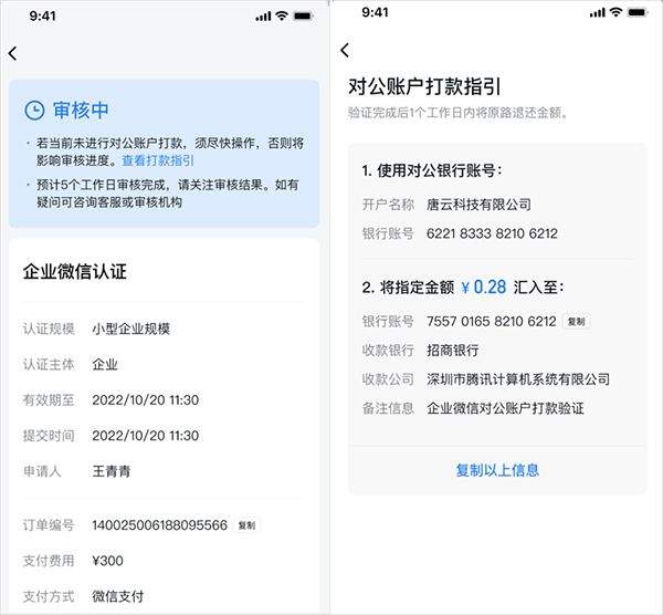 腾讯通RTX手机版 v5.0.6安卓版