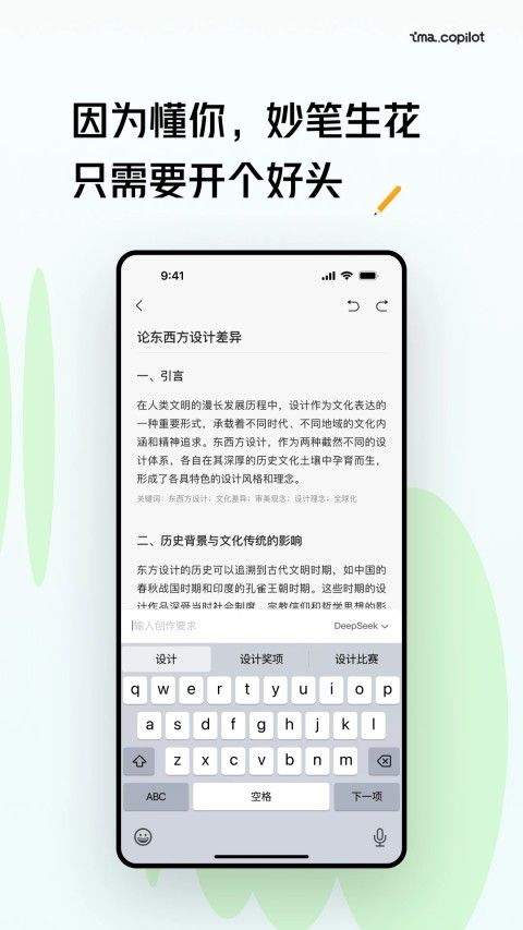 腾讯ima手机版 v2.4.1.1783安卓版