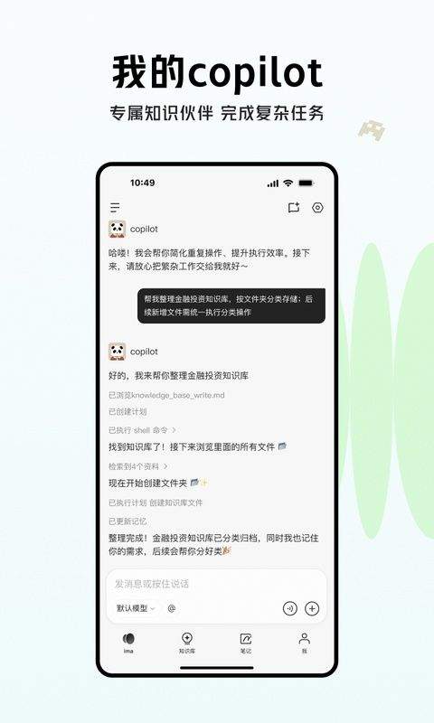 腾讯ima手机版 v2.6.1.0382安卓版