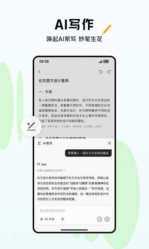 腾讯ima手机版 v2.6.1.0382安卓版