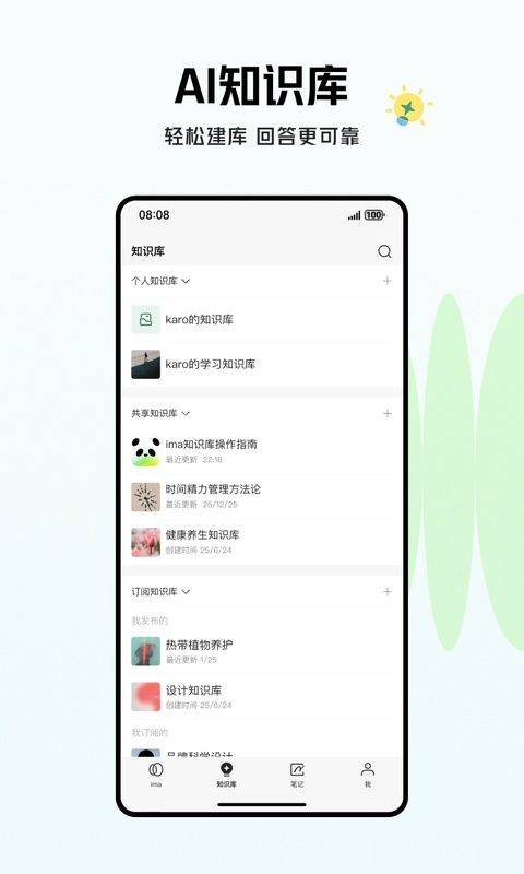 腾讯ima手机版 v2.6.2.0395安卓版