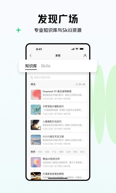 腾讯ima手机版 v2.6.2.0395安卓版
