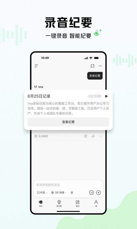 腾讯ima手机版 v2.6.2.0395安卓版