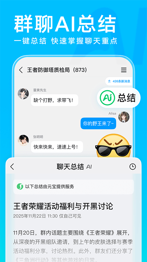 腾讯qq 2026最新版 v9.2.80安卓版