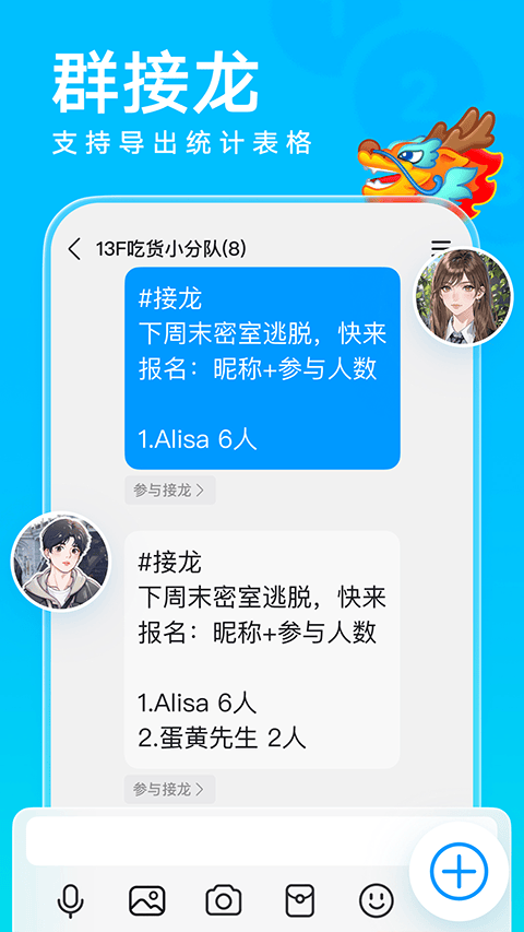 腾讯qq 2026最新版 v9.2.80安卓版