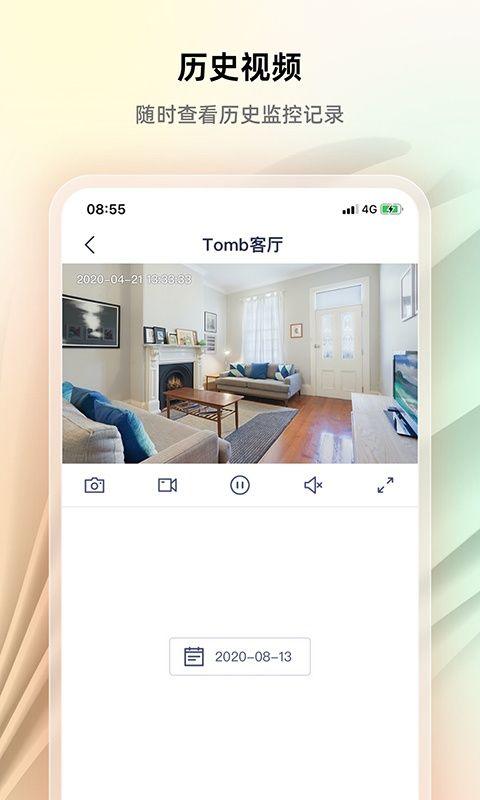 腾达安防监控软件 v2.0.9.1安卓版