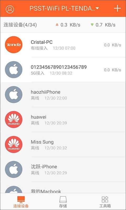 腾达路由器app官方版 v4.6.7(127)安卓版