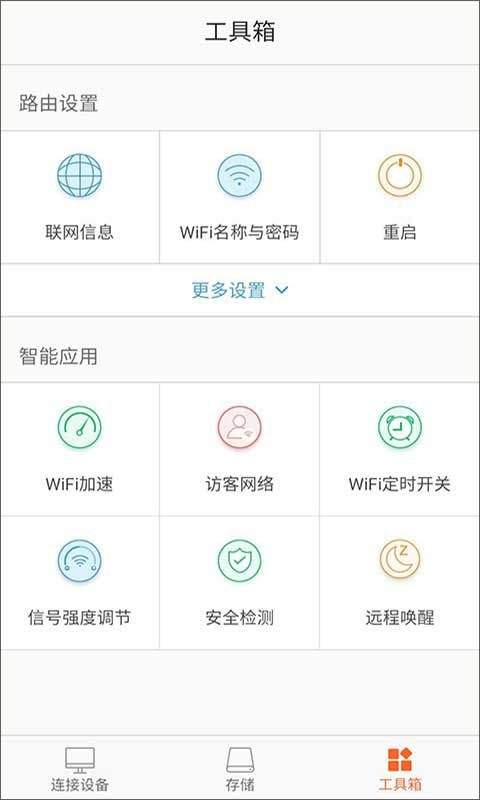 腾达路由器app官方版 v4.6.8安卓版