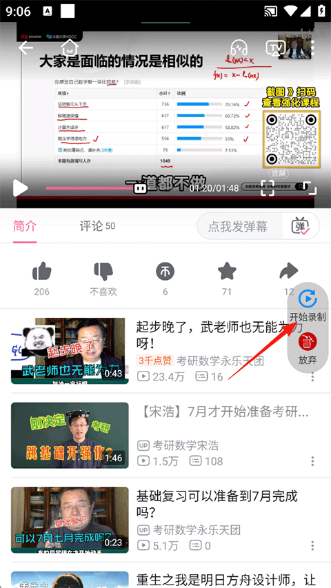 自动按键精灵VIP破解下载 v9.7.3 安卓版 使用方法截图4