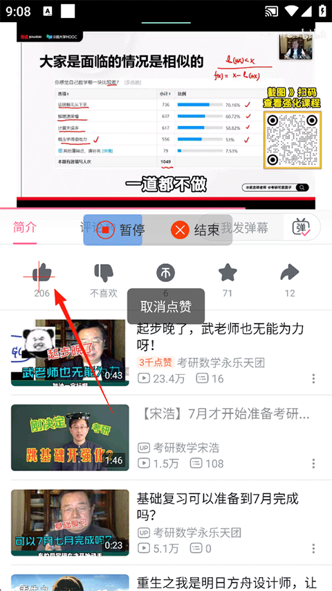自动按键精灵VIP破解下载 v9.7.3 安卓版 使用方法截图8