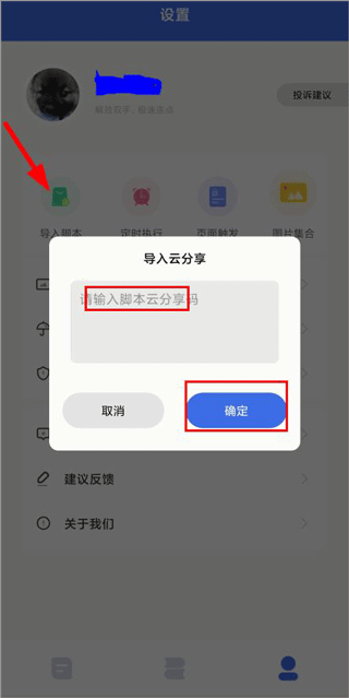 自动点击宝官方版 v26.07.08安卓版