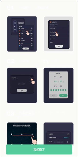 自动点击宝官方版 v26.07.08安卓版